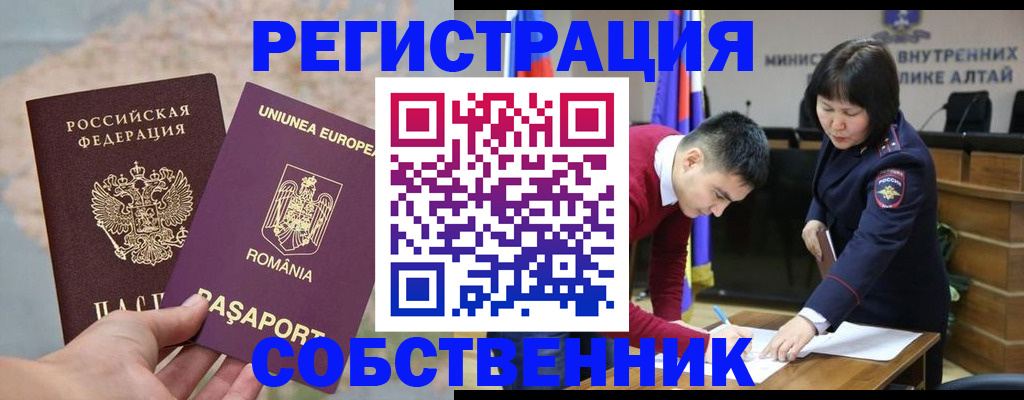 прописка для военкомата в Гвардейске