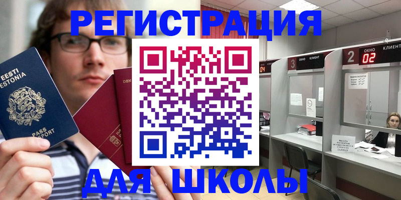 прописка поиск в Гвардейске