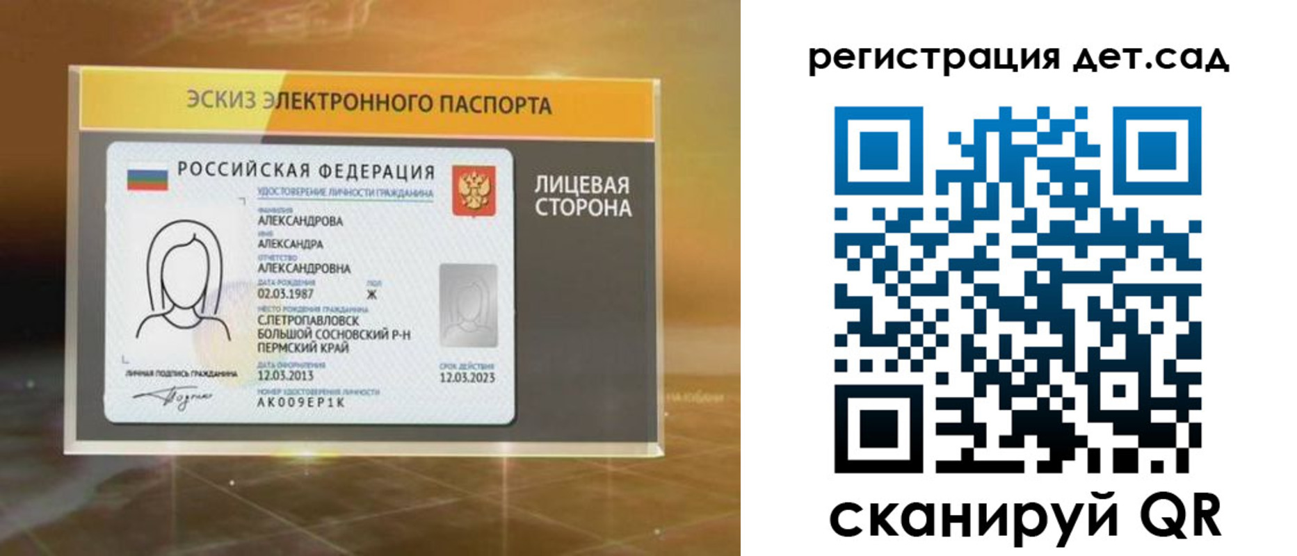 временная регистрация 2025 в Гвардейске