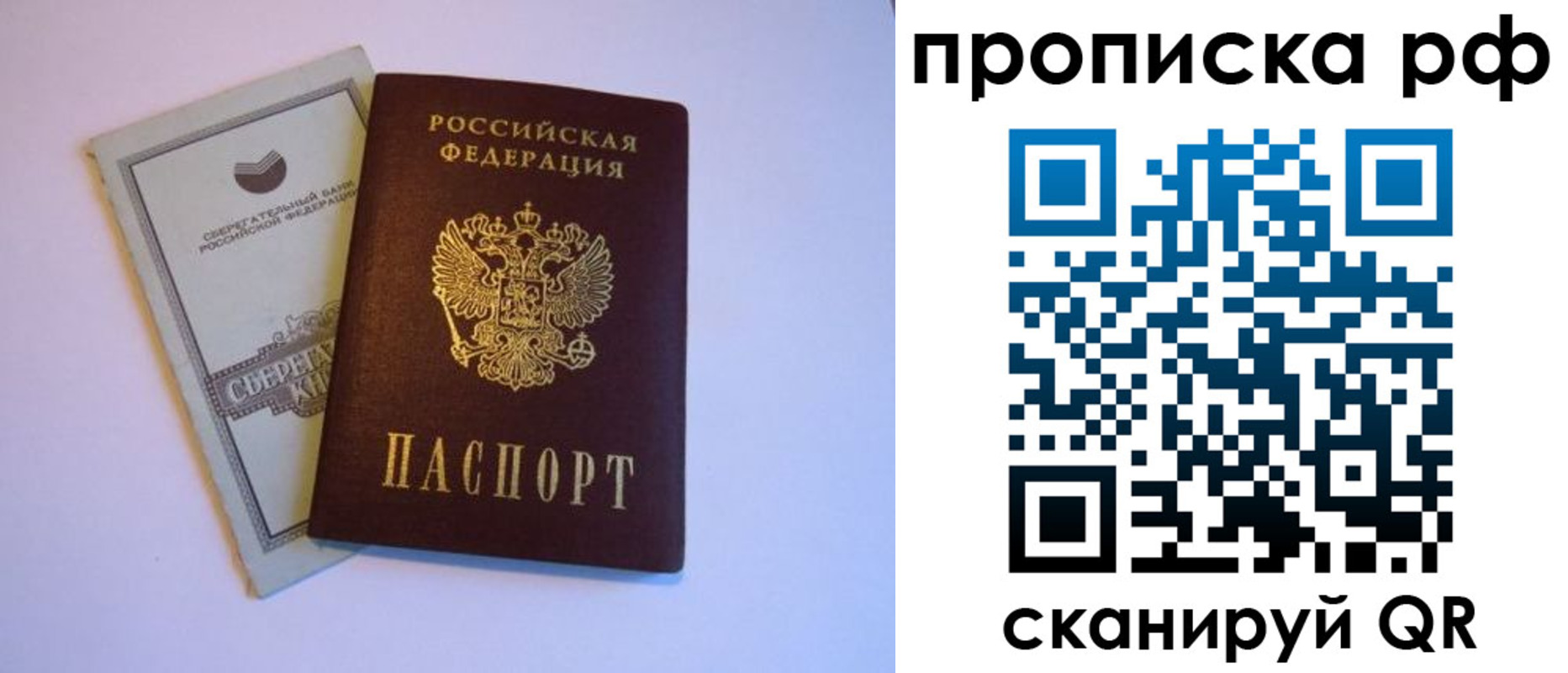 регистрация в Гвардейске