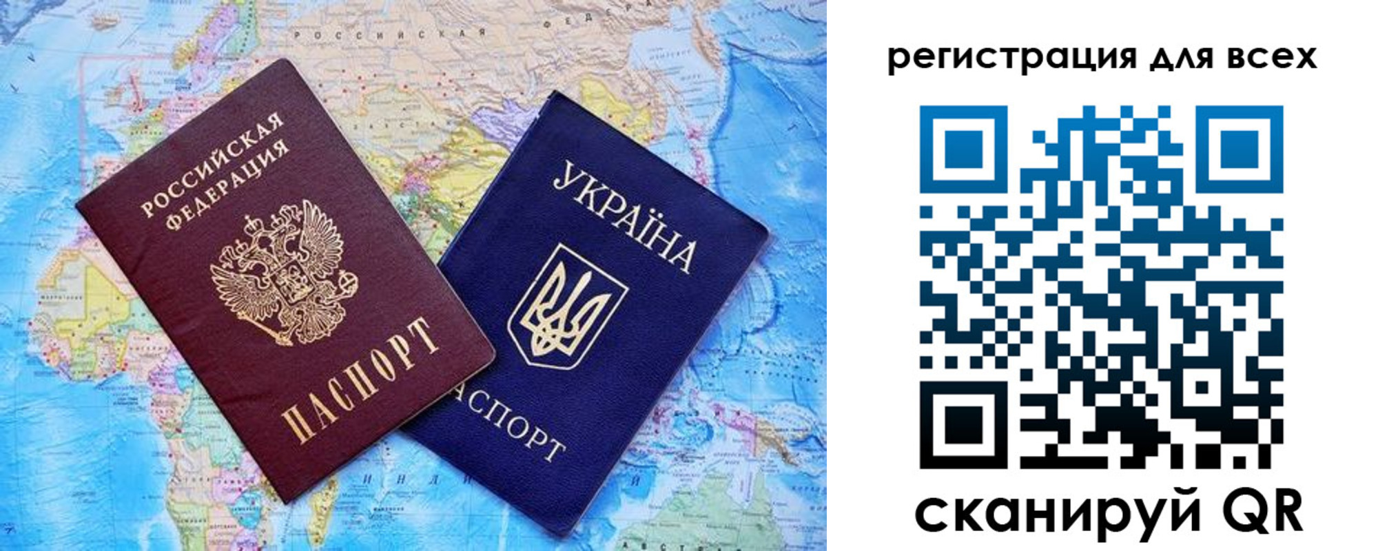 временная регистрация для школы в Гвардейске