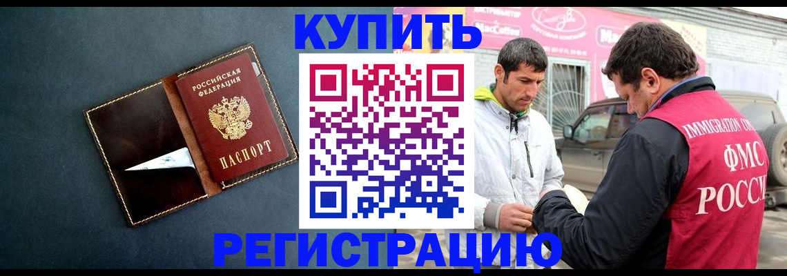 прописка поиск в Гвардейске