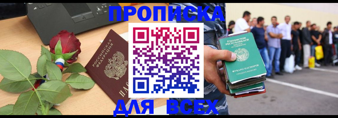 прописка иностранных граждан в Гвардейске