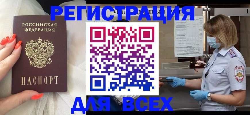 где прописаться в Гвардейске