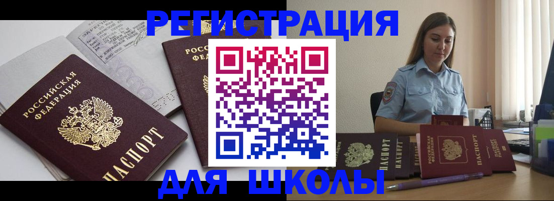 регистрация для дет. сада в Гвардейске