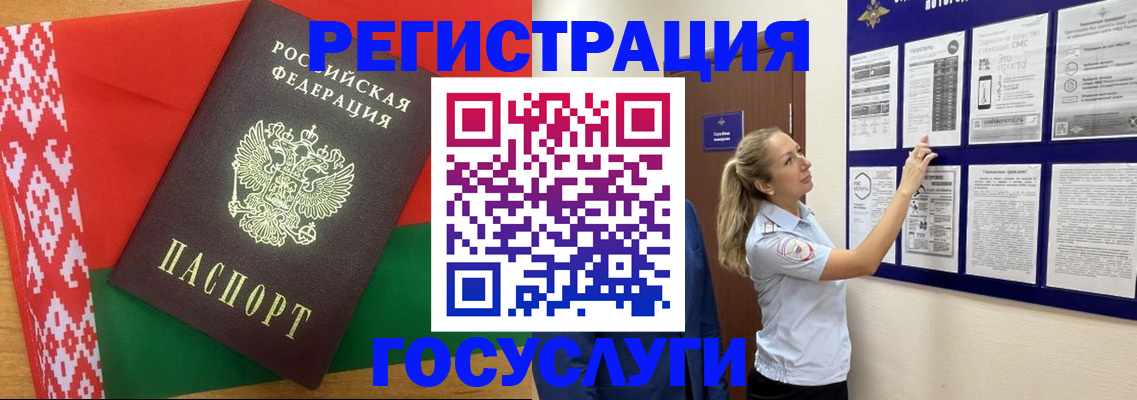 временная регистрация 2025 в Гвардейске